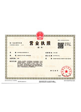 凤城营业执照副本
